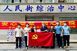 愛心凝聚，同心抗疫——輕出公司向人民街道捐贈抗疫物資